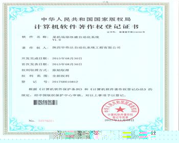 PLC應(yīng)用于機(jī)場(chǎng)除冰液自動(dòng)化系統(tǒng)
